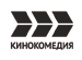 Комедия ТВ