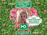 Тысячи зрительниц стали звёздами телеканала Ю