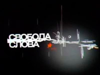 ������� ��������� ������� ����� �� ICTV ������ ���� ��������� � ���� �����