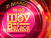  RU.TV   VEGAS      