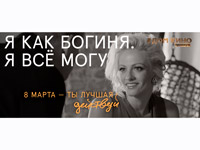 Телеканал Дом кино Премиум покажет лучшие российские картины о женщинах