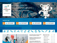 Общественный вещатель запустил сайт Зимних Олимпийских игр-2018