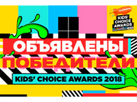  Nickelodeon    Nickelodeon Kids Choice Awards 2018