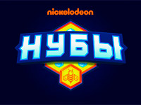 Nickelodeon      - 