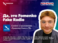   - Fomenko Fake Radio   