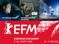 Проекты Пятого канала принимают участие в Европейском кинорынке EFM
