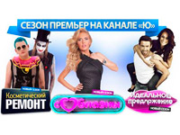 На канале "Ю" стартуют новые сезоны любимых супершоу На канале "Ю" стартуют новые сезоны любимых супершоу