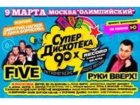 ����� � ������� �������������� 90-� 9 ����� � ������ �����