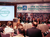 ��������� ZooTV �������� ������������� ������������� ������ �� ��������� ������������