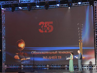 ��������� 365 ���� �� ���� ��������� ������ ������� ���-2013