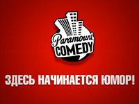 Paramount Comedy ������� ����������� ������� ���� � ����� � ������� ���������