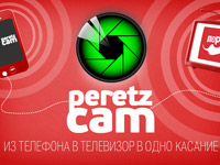�� PeretzCAM ����� 15 ����� ������� ������������