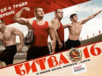 ��������� ���������� ���� ������� ������ ���������� ����� FightNights