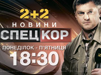 �������� �������� �� 2+2 � ��� ���������� � ��������� ���� ��� �������