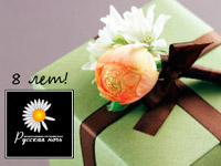 ��������� ������� ���� ��������� 8 ��� � �����