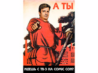 ��������� ��-3 ���������� ����������-�������������� ��������� �� Comic Con Russia