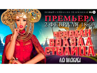 ��������� RU.TV ��������� ����� ������ �������. ������. �������