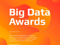 BIG DATA UA      BIG DATA Awards