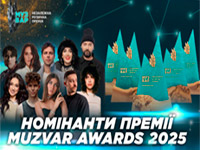 MUZVAR AWARDS 2025: ��������� ������ ����� ��������